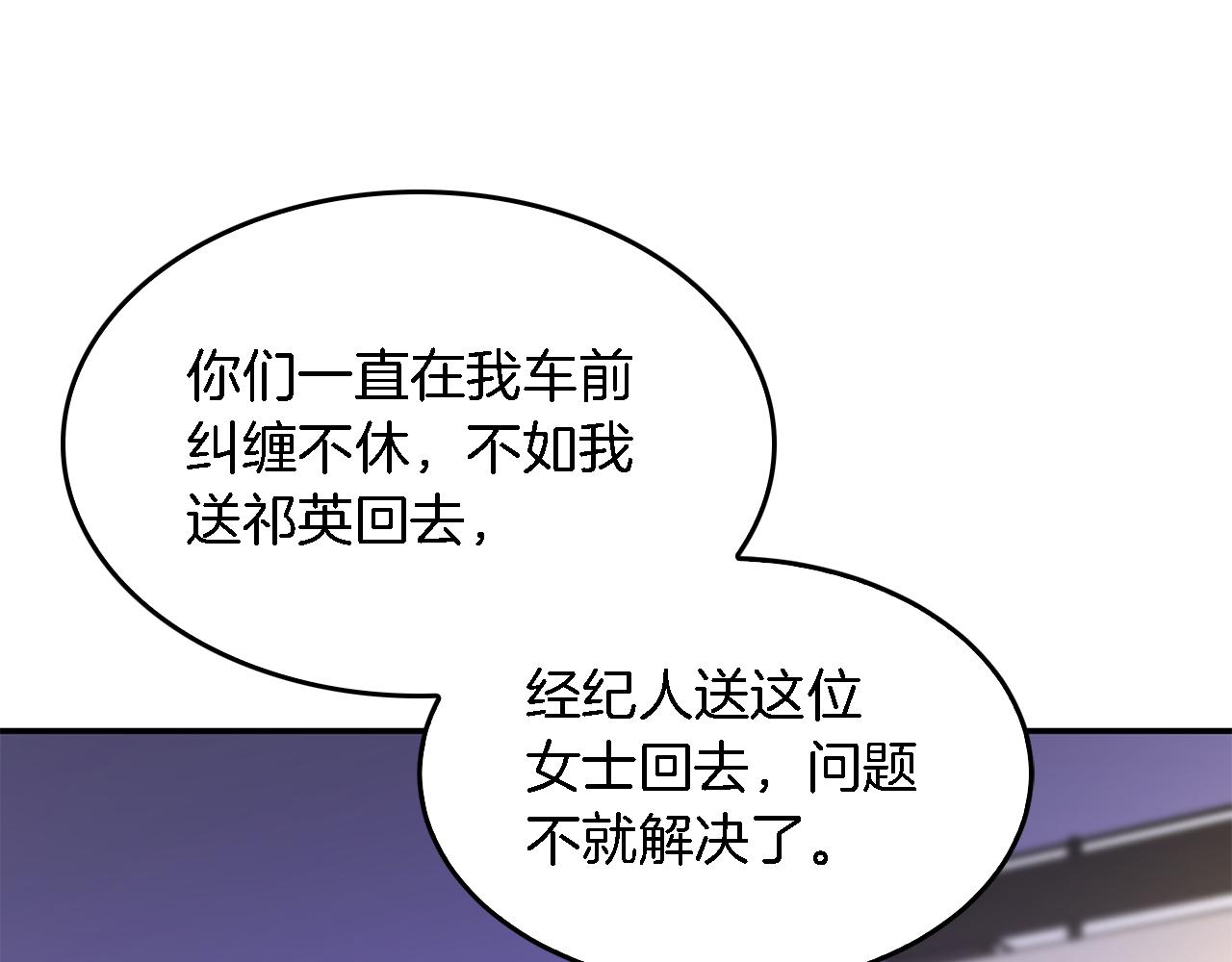 第6话 误会96