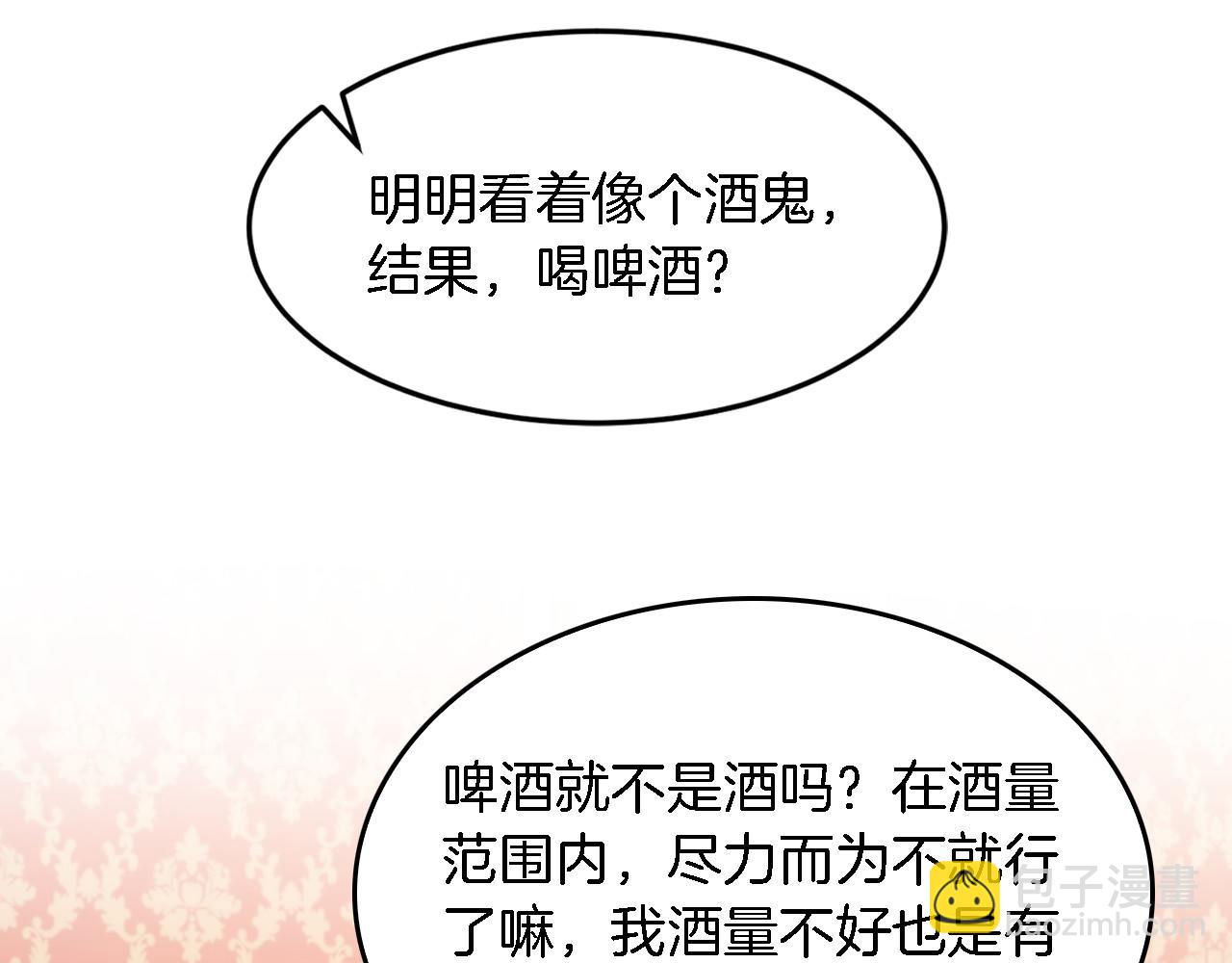 第12话 清醒剂113