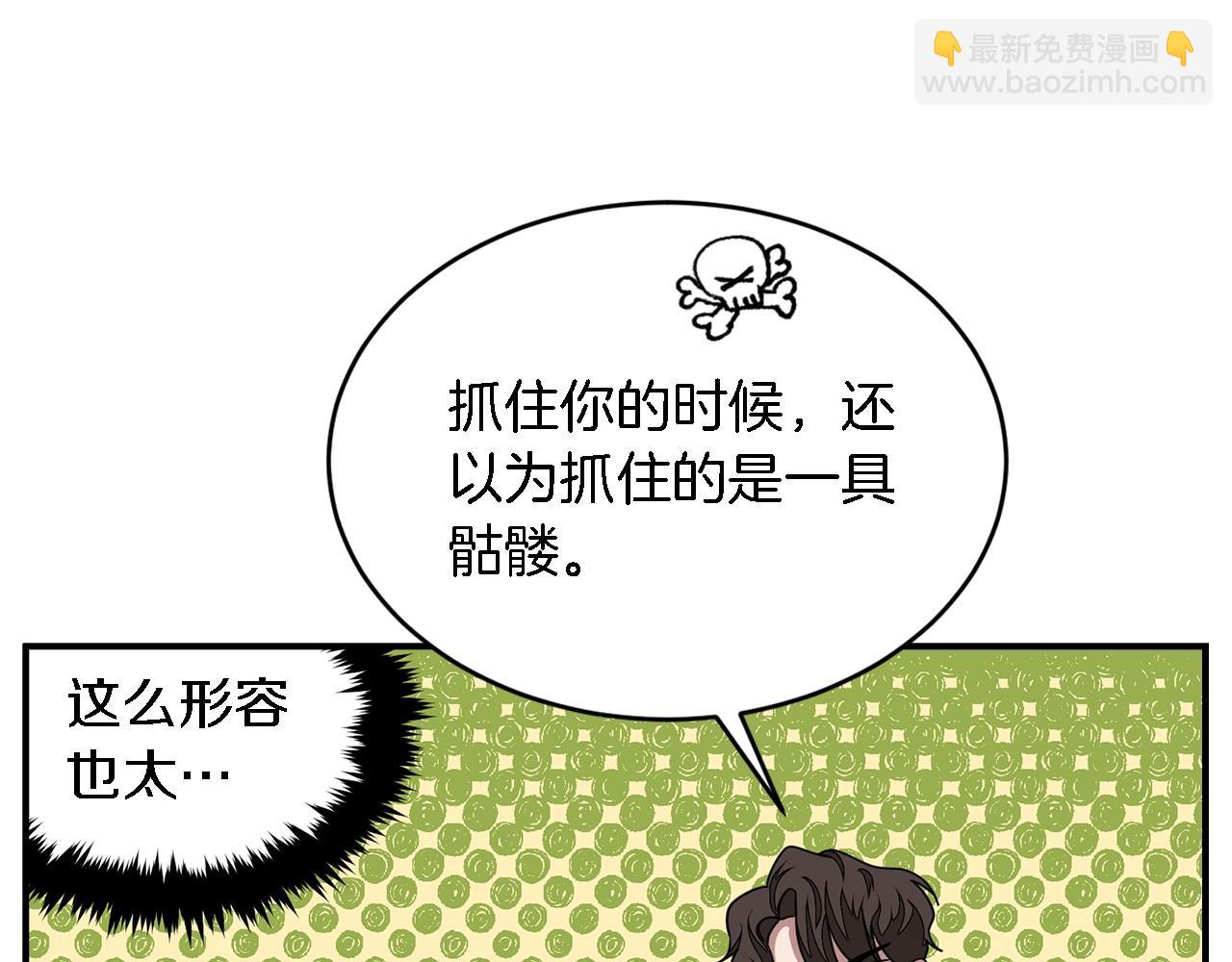 第12话 清醒剂40