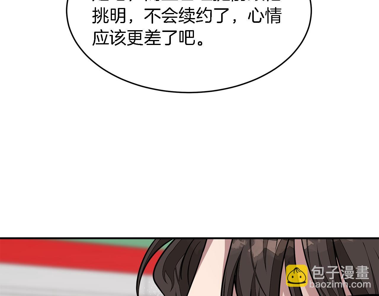 第12话 清醒剂58