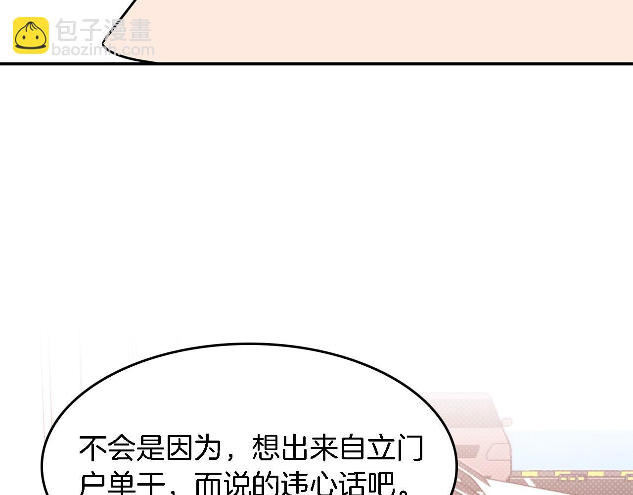 第12话 清醒剂67