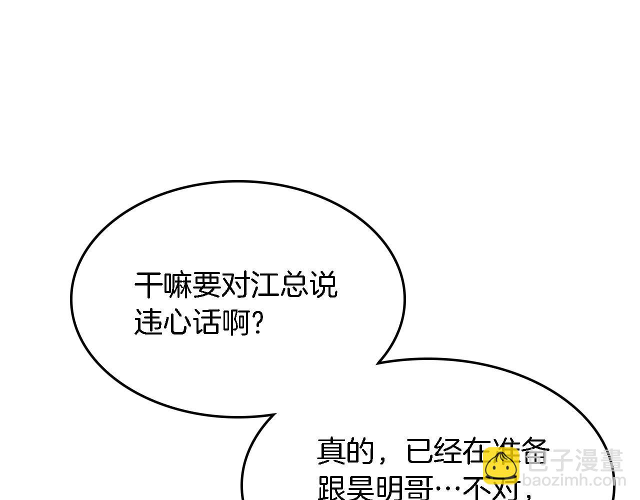 第12话 清醒剂71