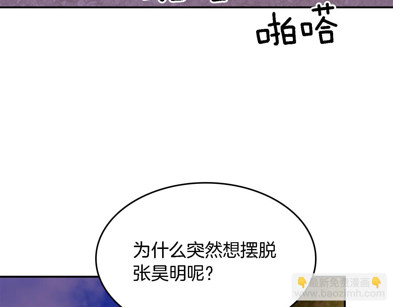 第13话 预知未来94