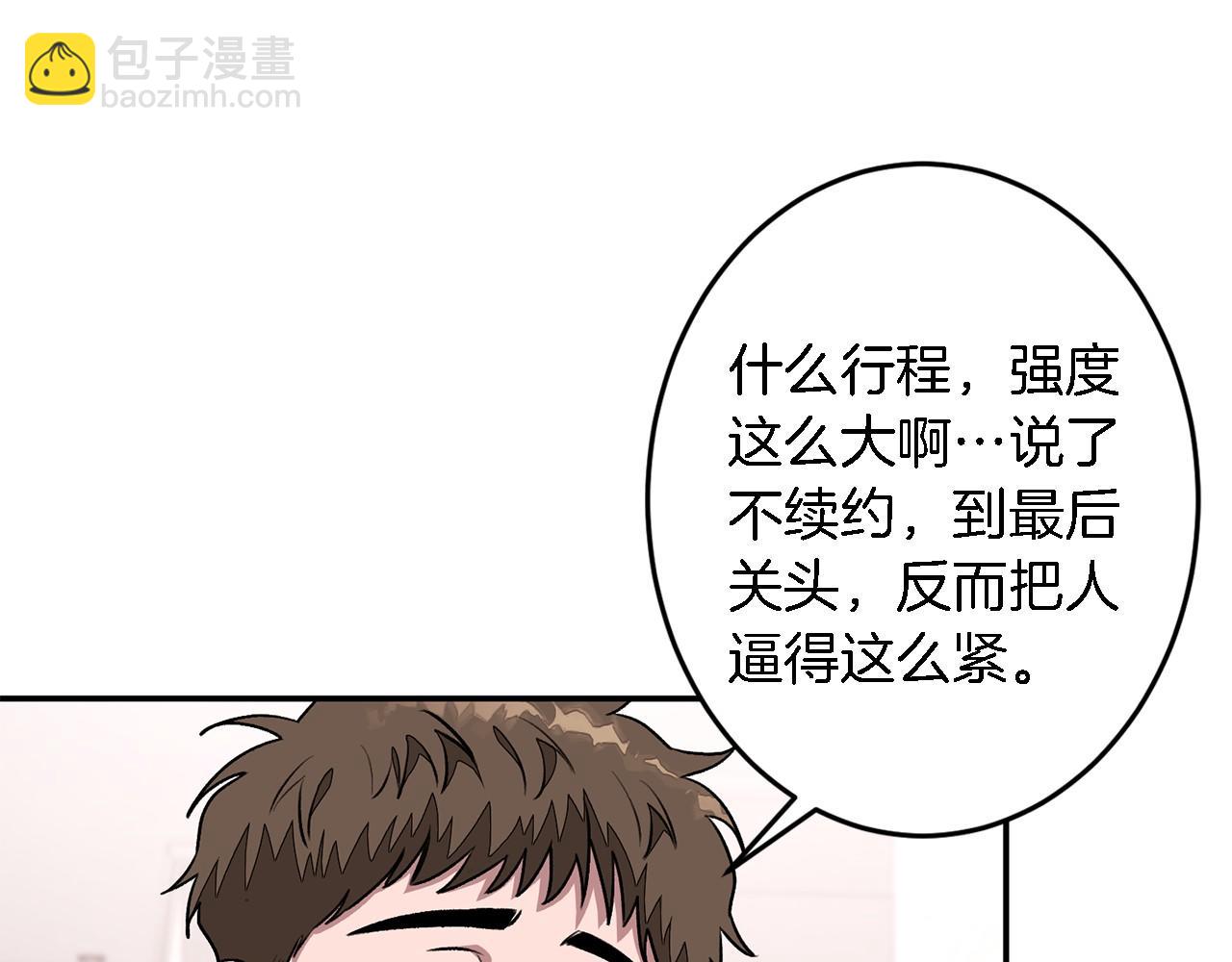 第15话 还债15