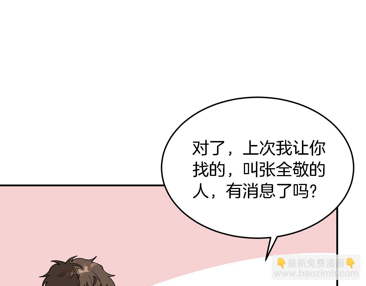 第15话 还债21