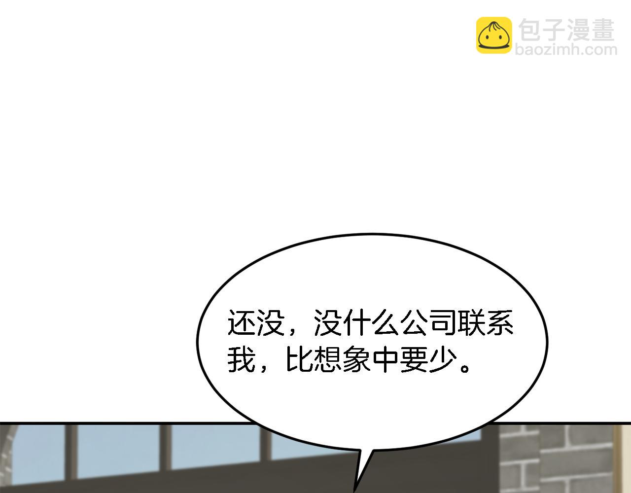 第17话 被拿捏110
