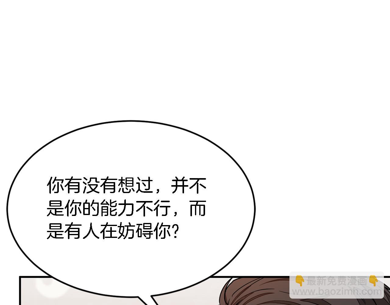 第17话 被拿捏118