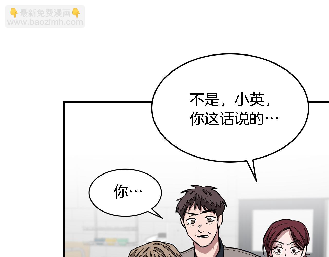 第17话 被拿捏15