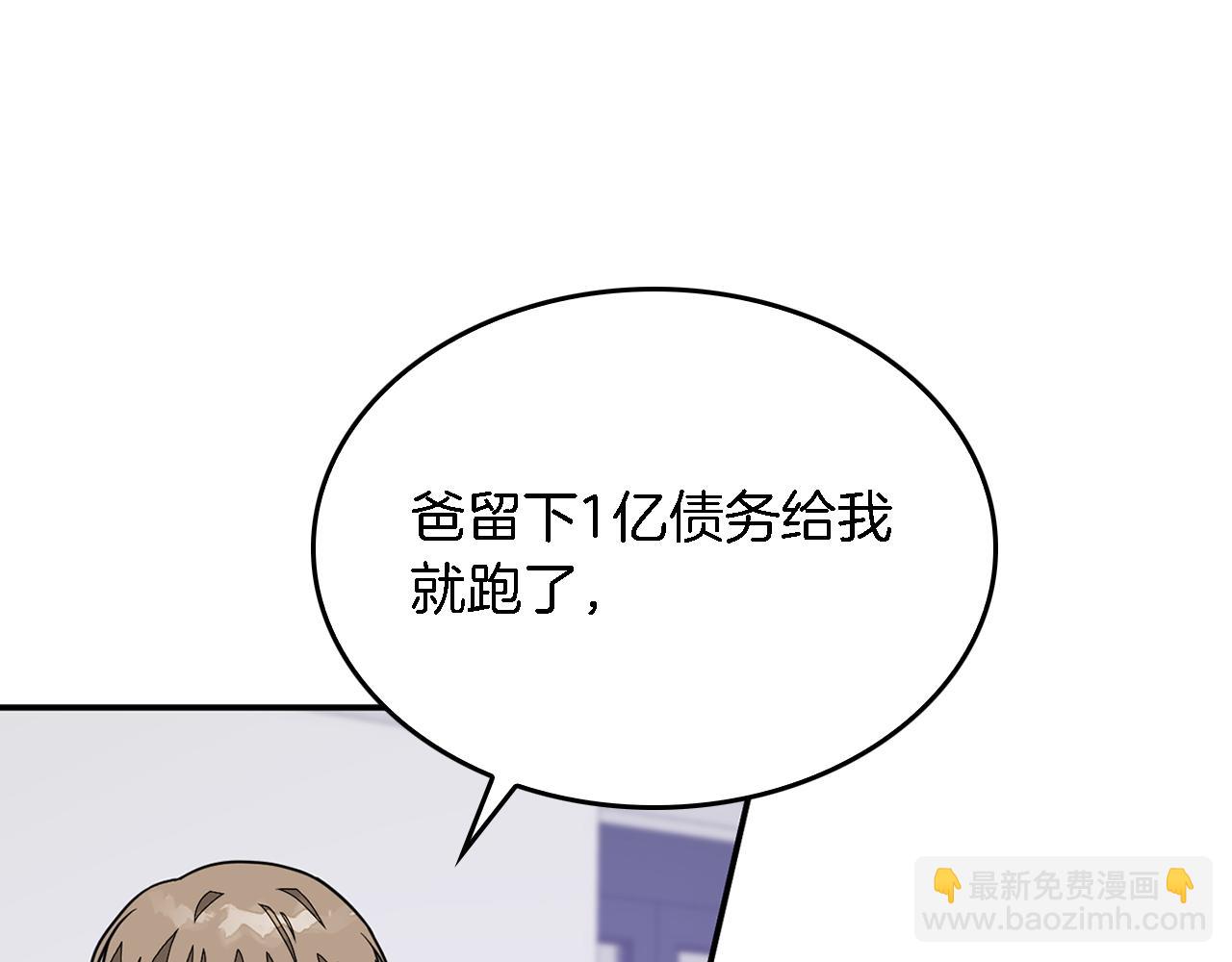 第17话 被拿捏17