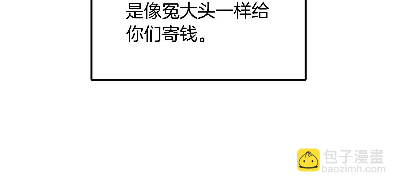 第17话 被拿捏22