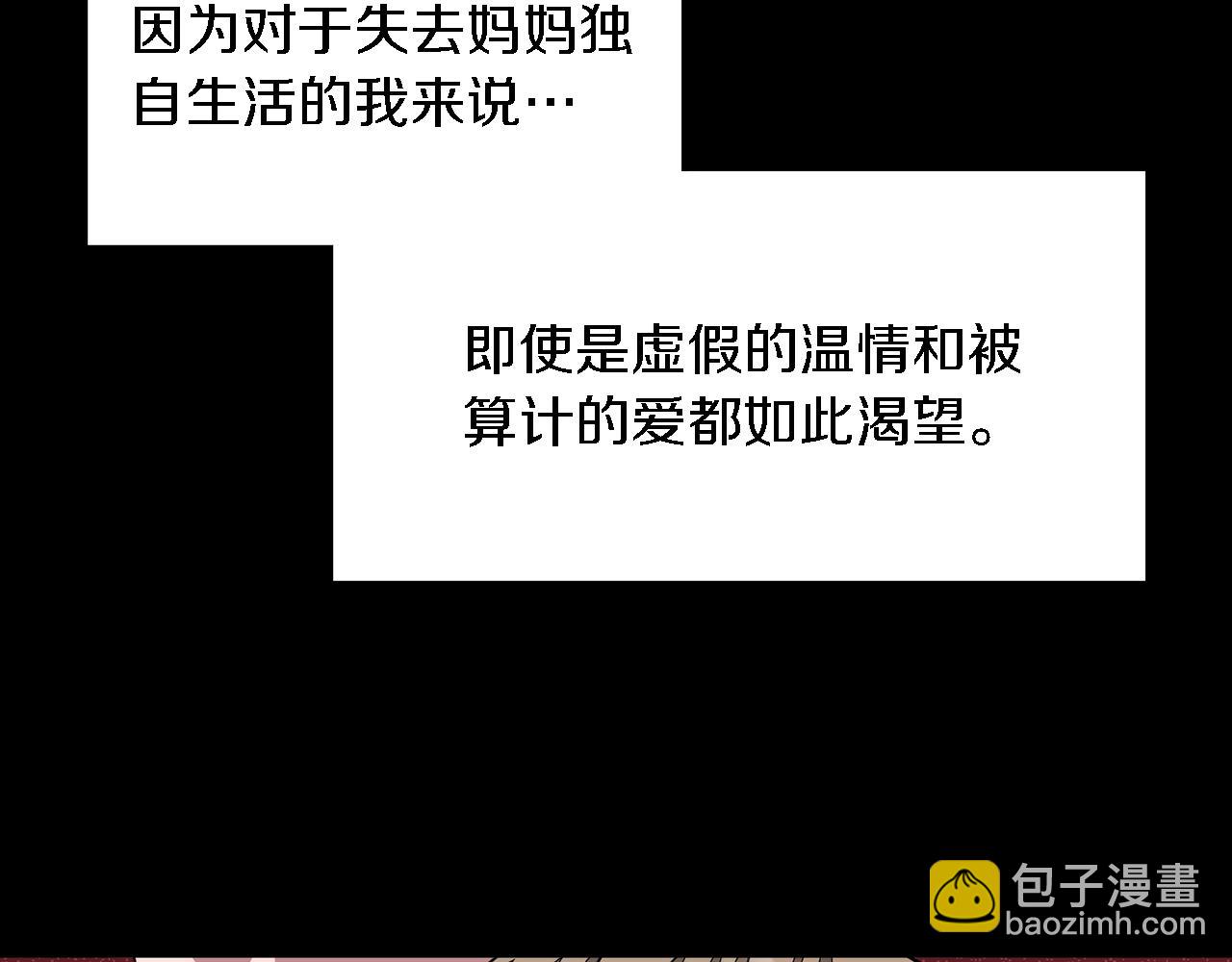 第17话 被拿捏28