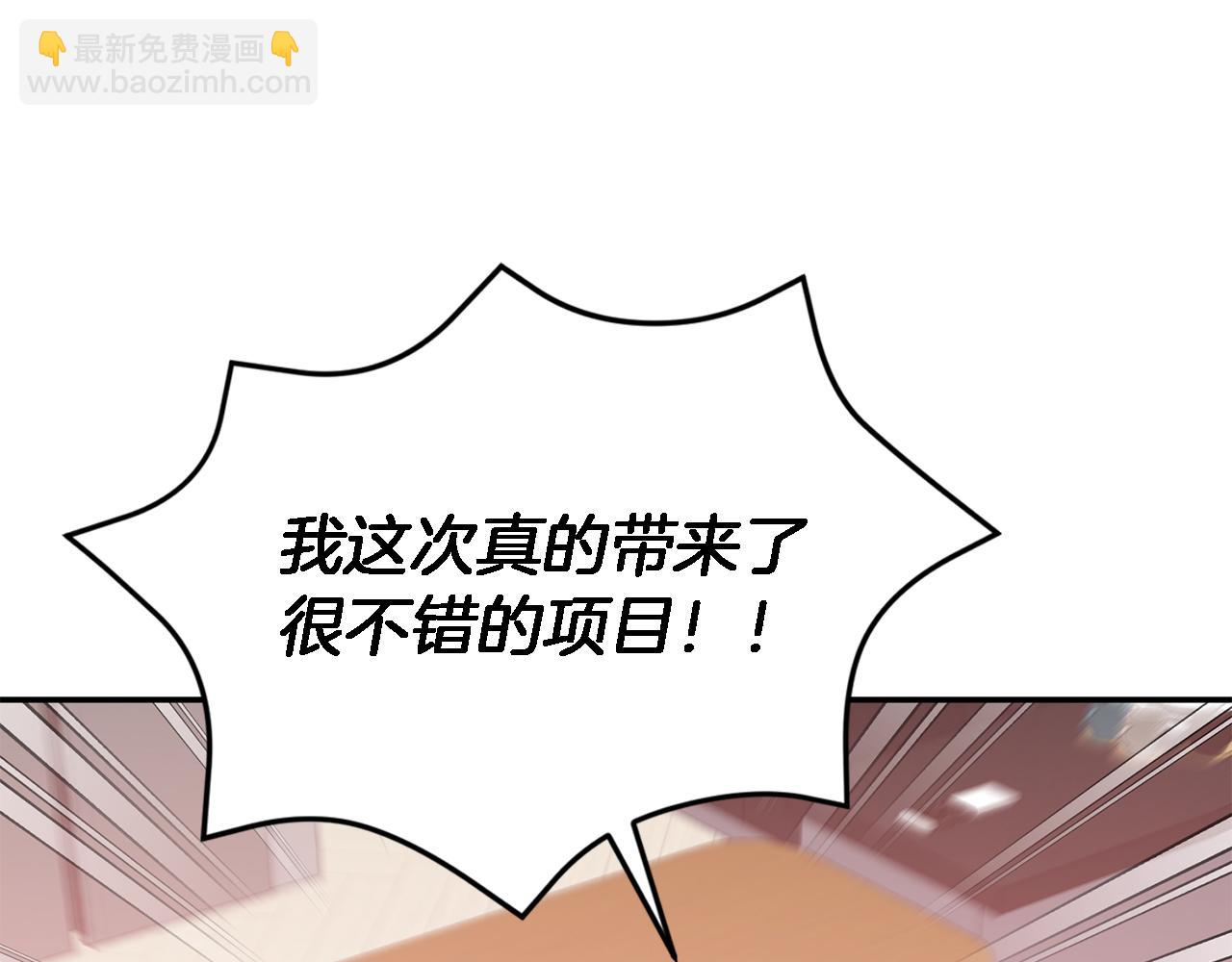 第17话 被拿捏36