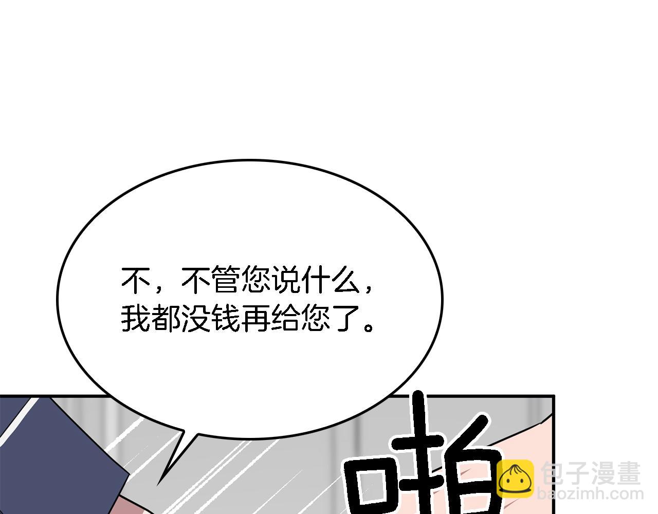 第17话 被拿捏41