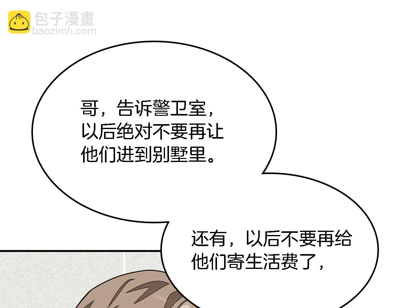 第17话 被拿捏56