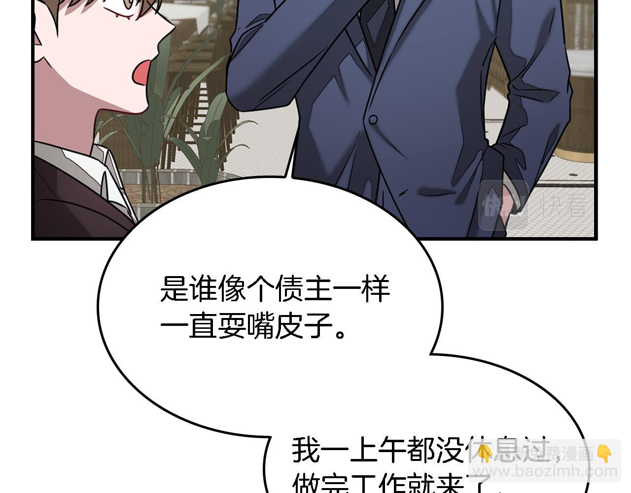 第17话 被拿捏88