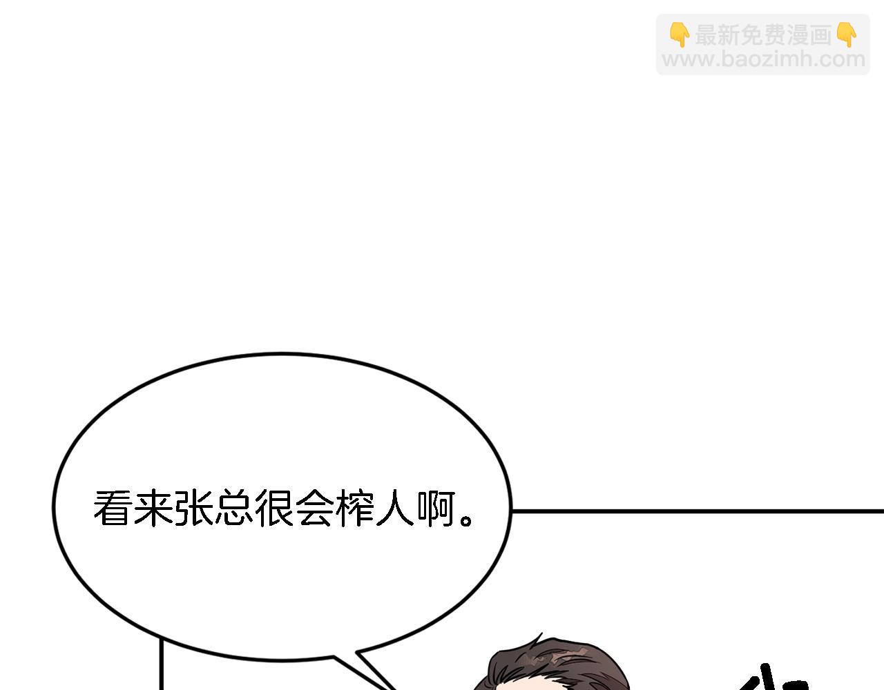 第17话 被拿捏99