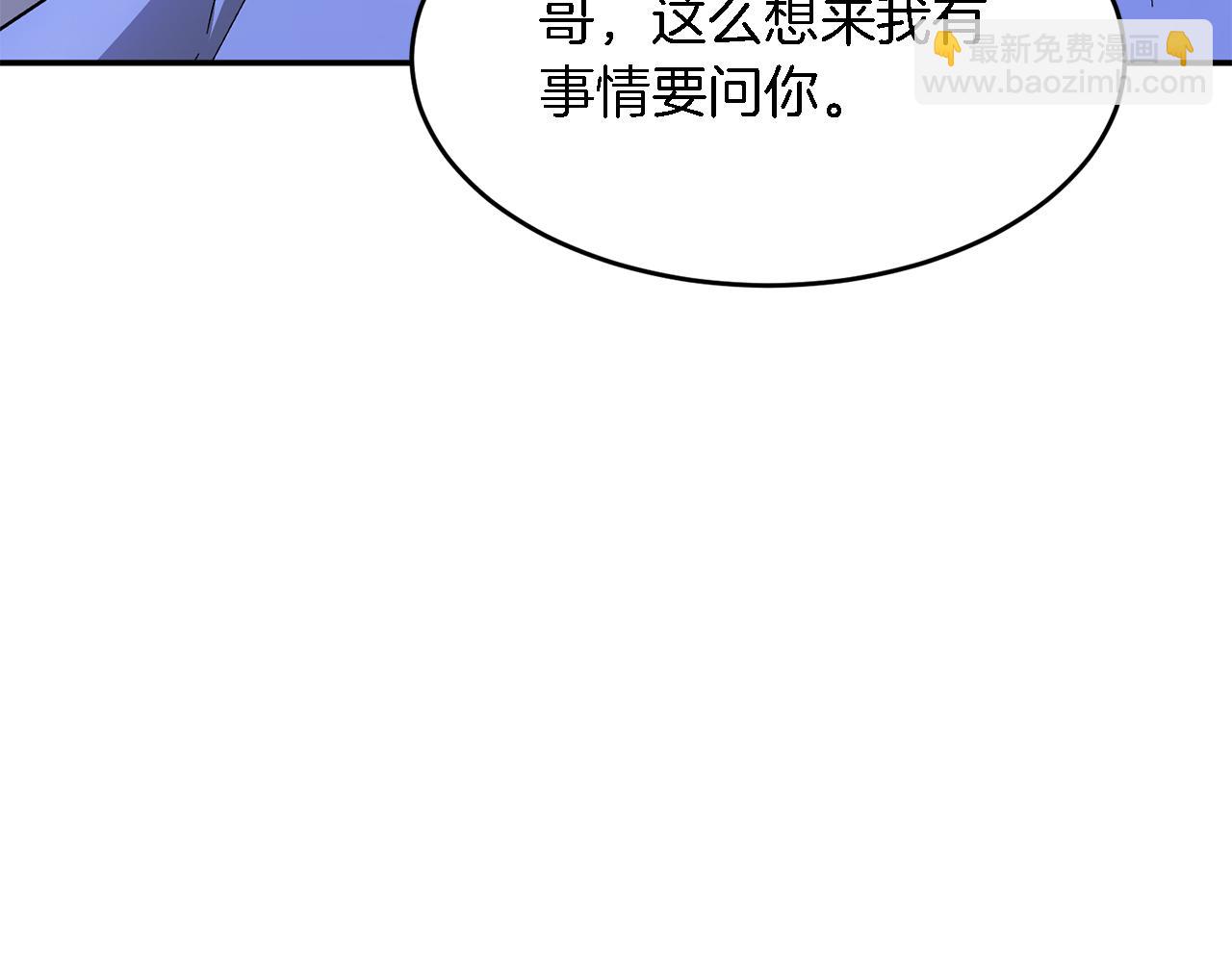 第23话 特殊条件157