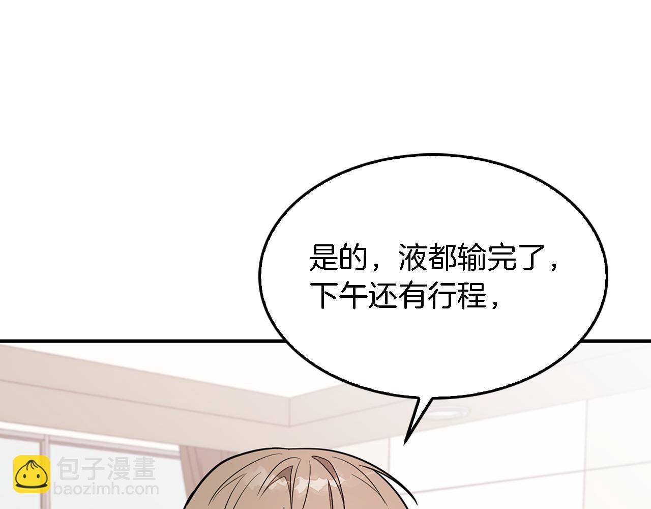 第23话 特殊条件16