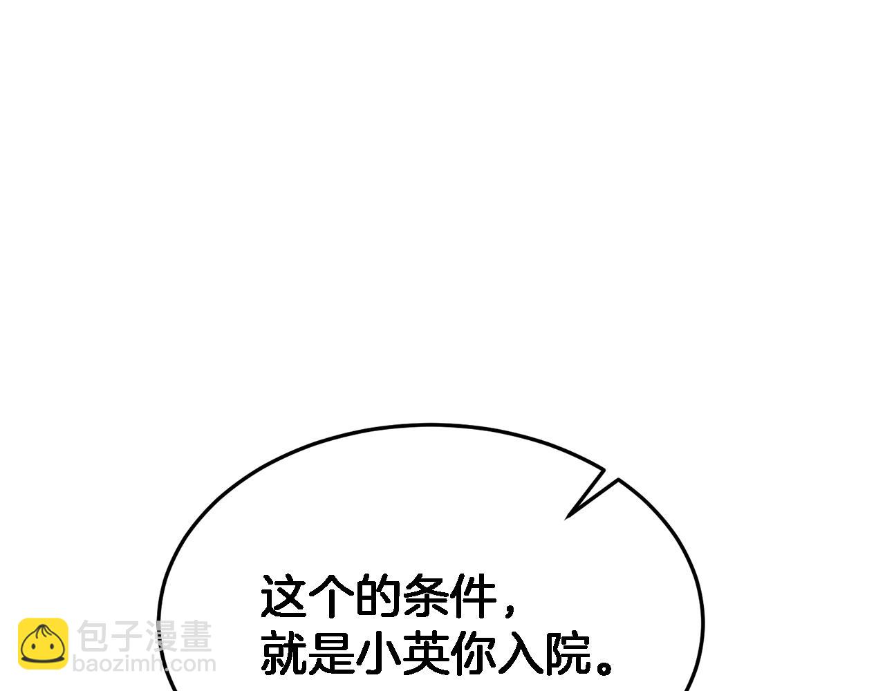第23话 特殊条件42