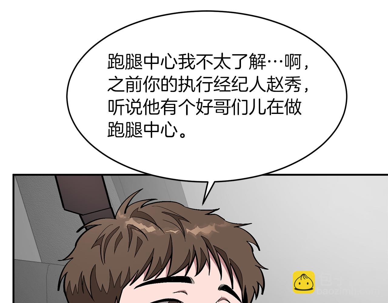 第26话 “不孝子”108