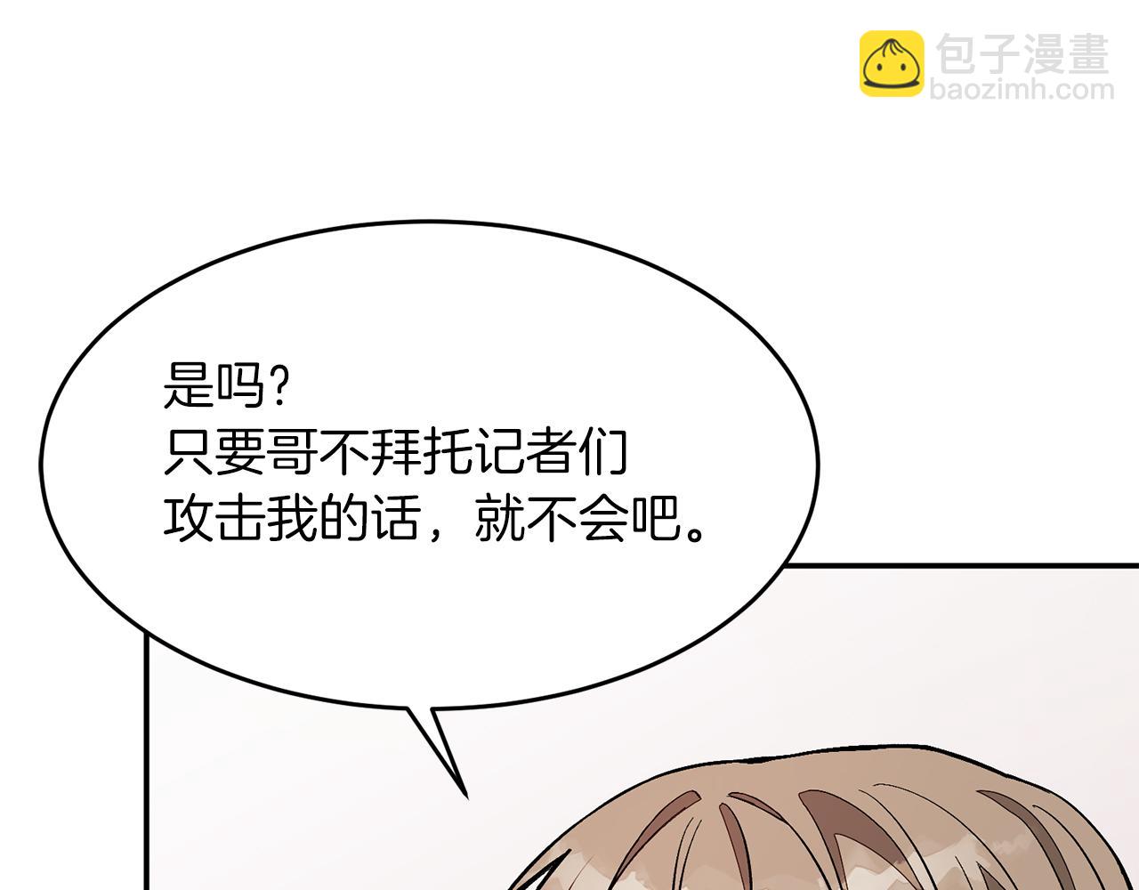 第26话 “不孝子”174