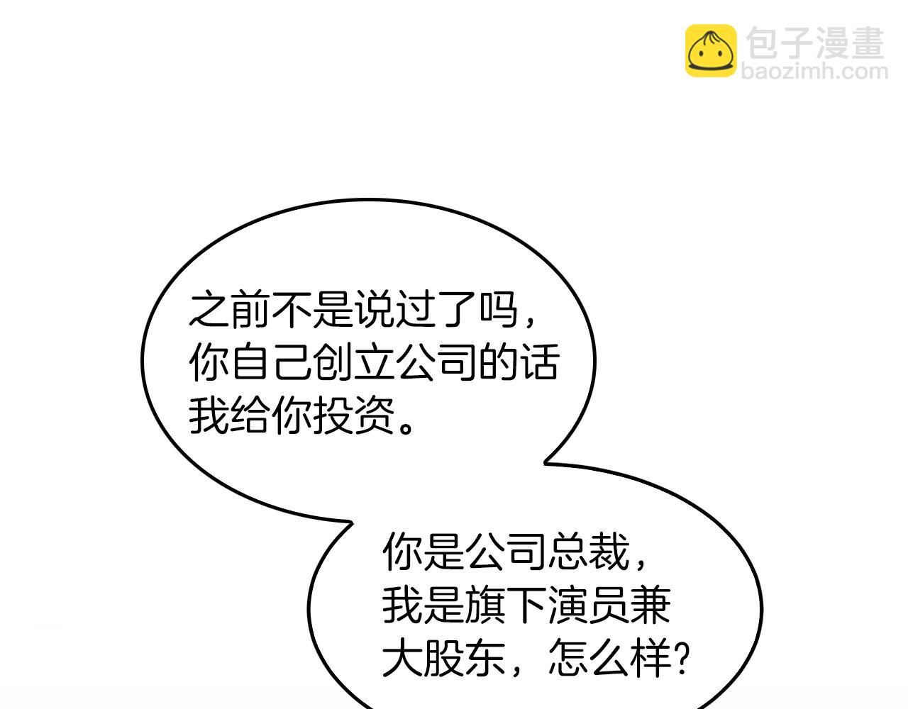 第27话 绝不退让10