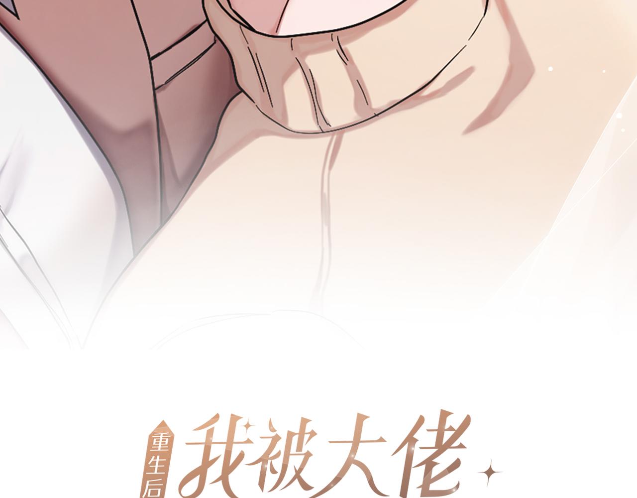 第30话 撩乱你的心1