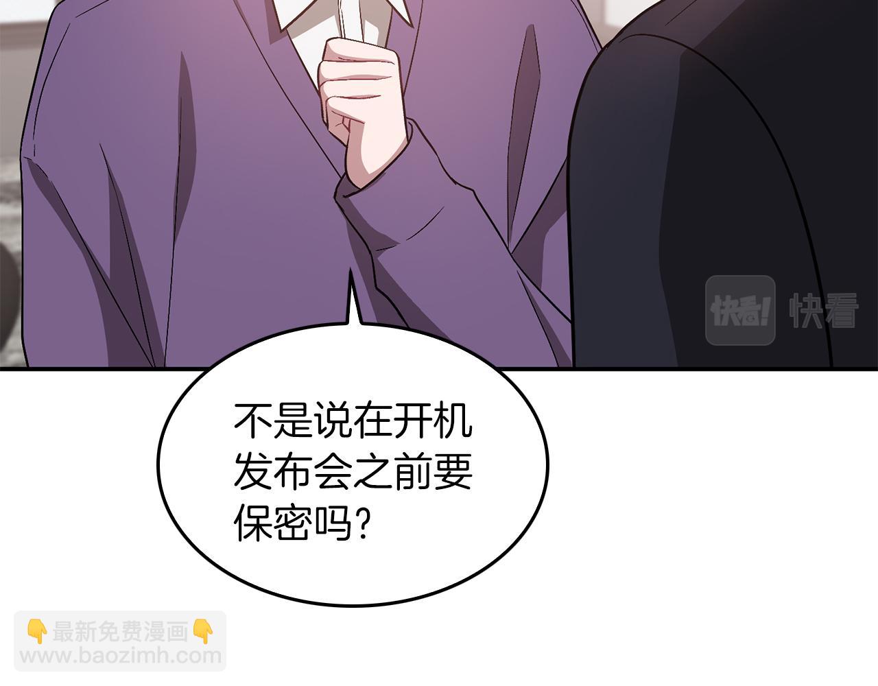 第30话 撩乱你的心10