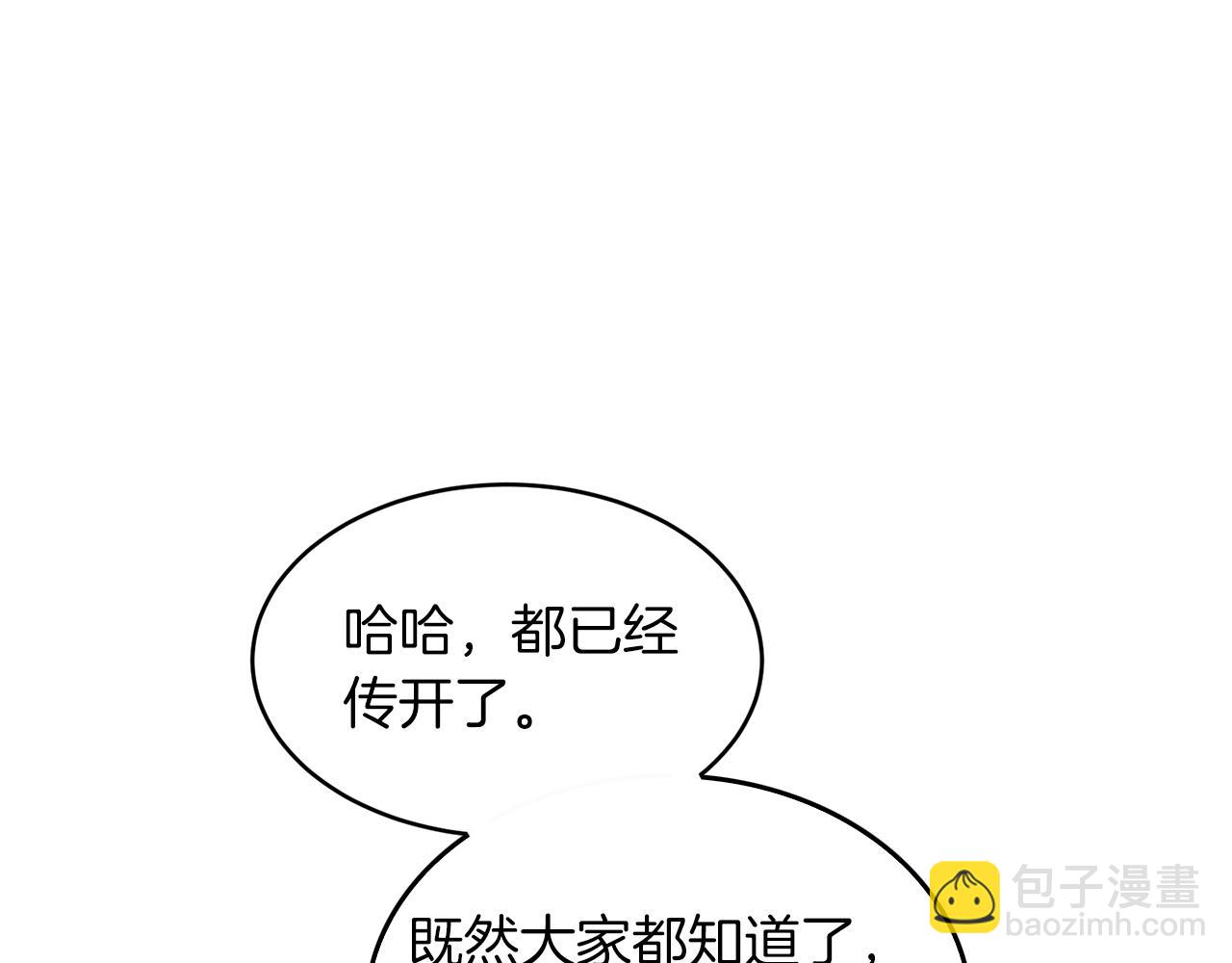 第30话 撩乱你的心11