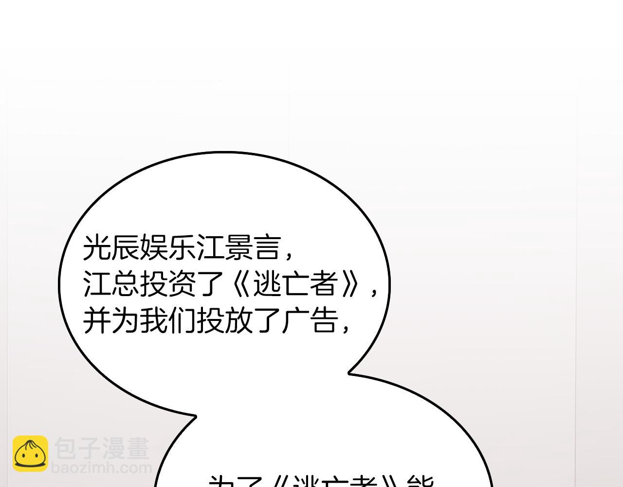 第30话 撩乱你的心118