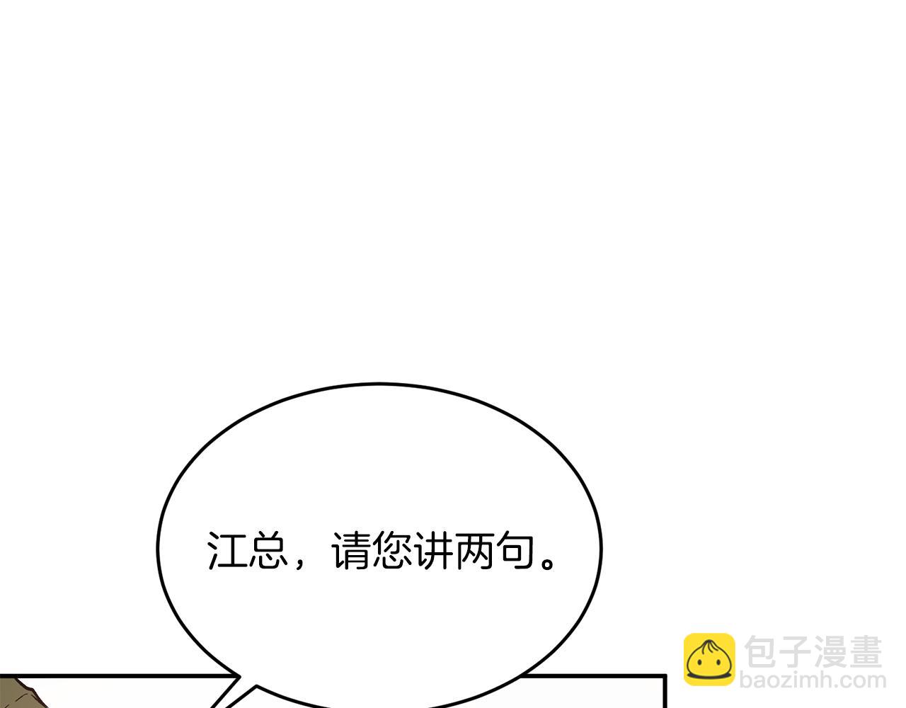第30话 撩乱你的心122