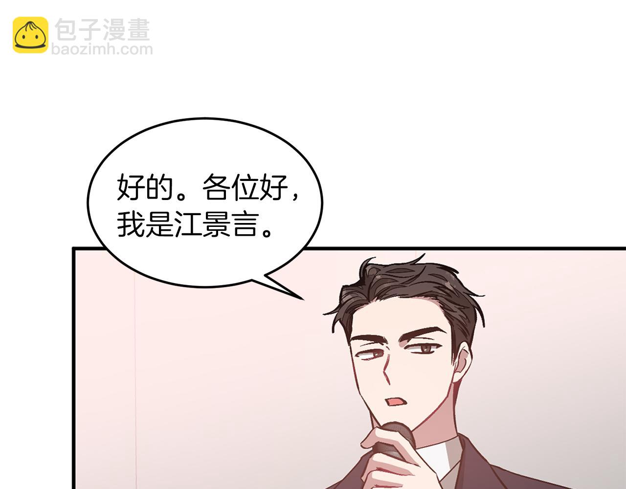 第30话 撩乱你的心124