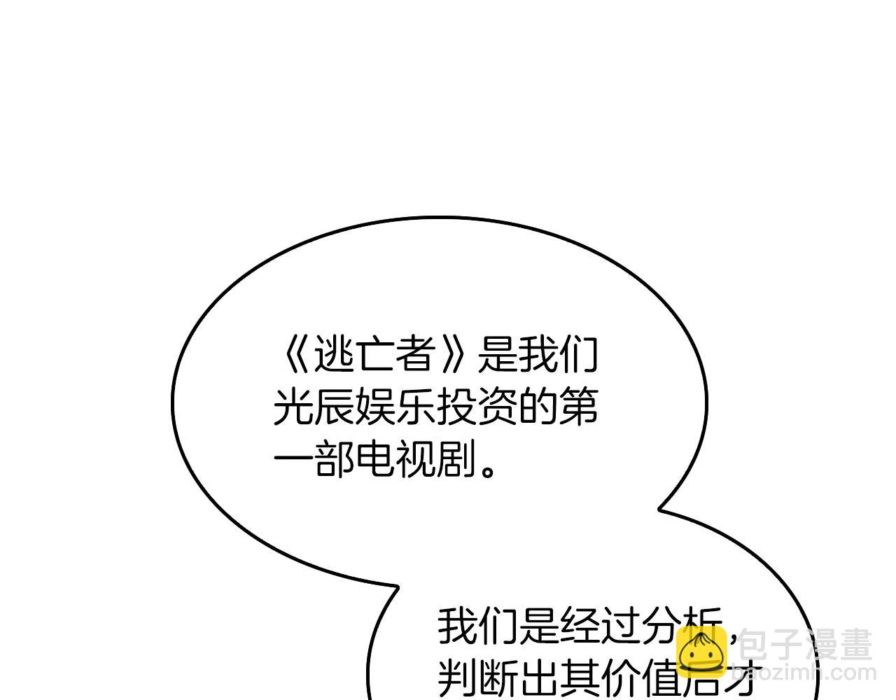 第30话 撩乱你的心126