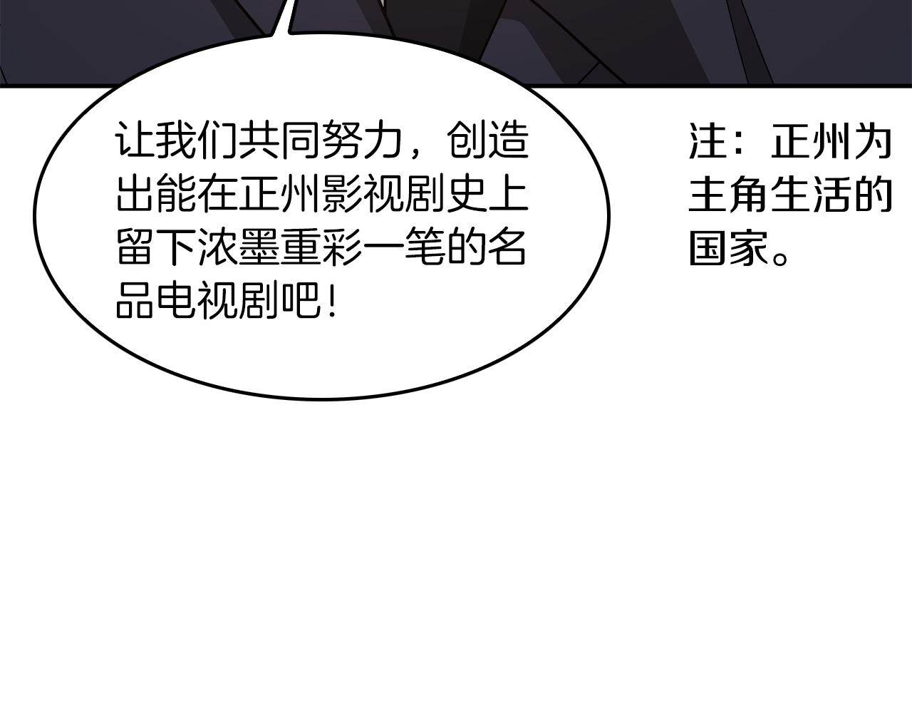 第30话 撩乱你的心129