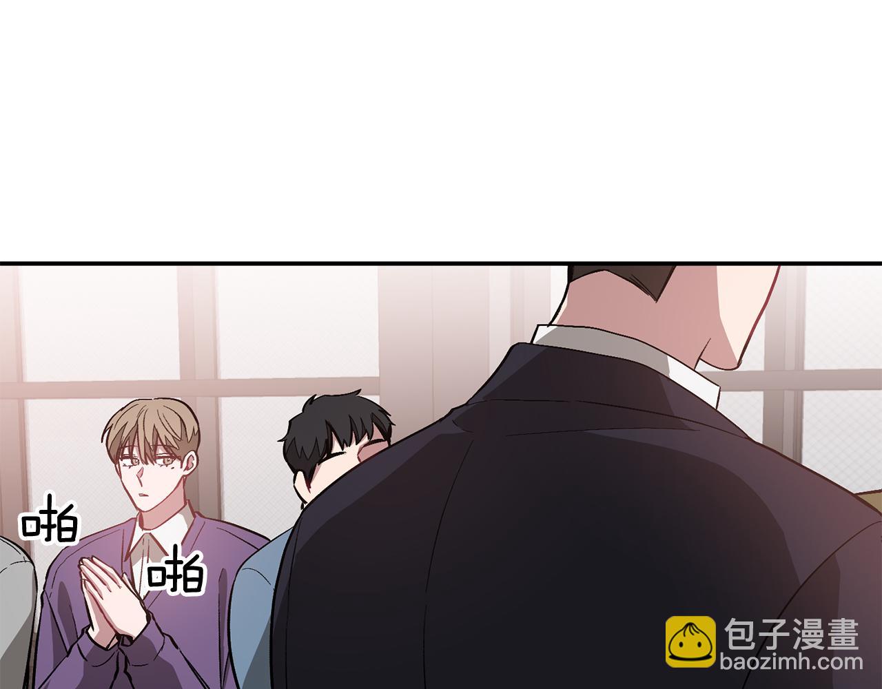 第30话 撩乱你的心132