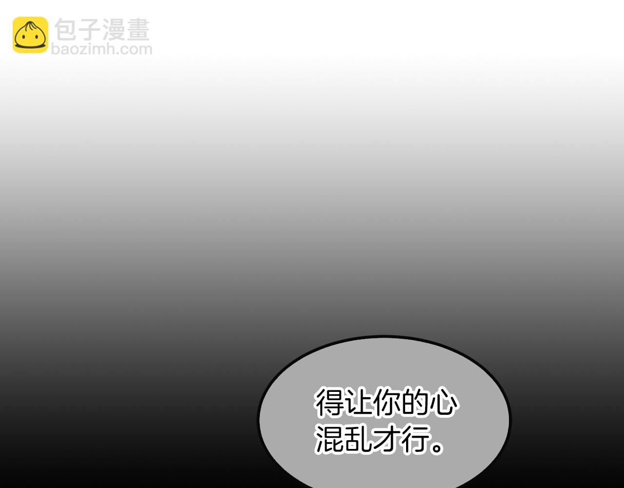 第30话 撩乱你的心136