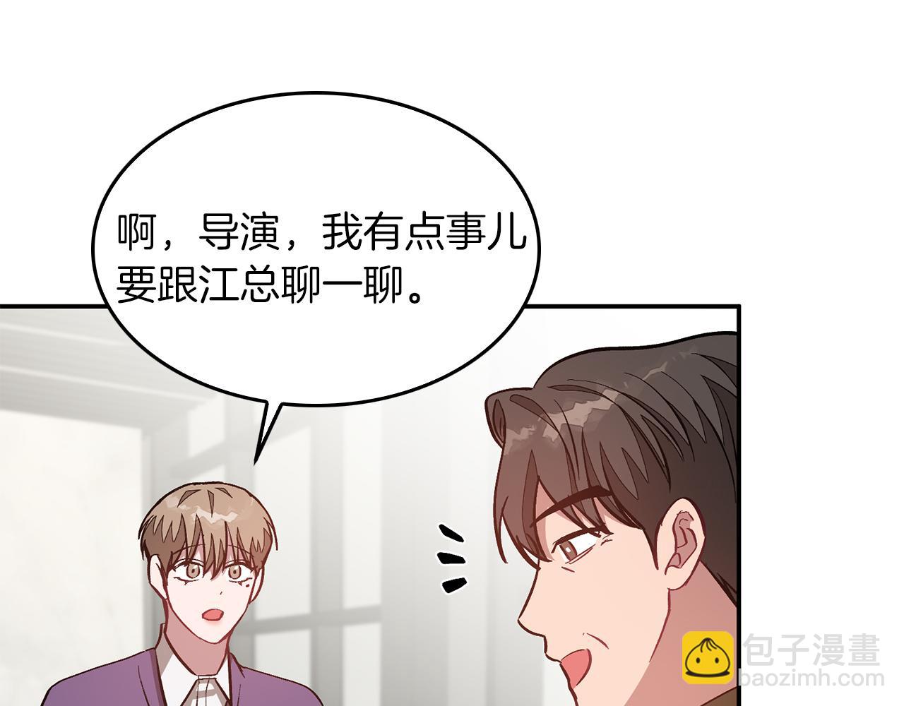 第30话 撩乱你的心14