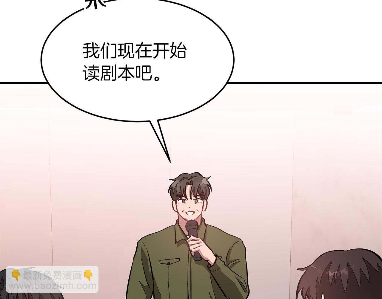 第30话 撩乱你的心145