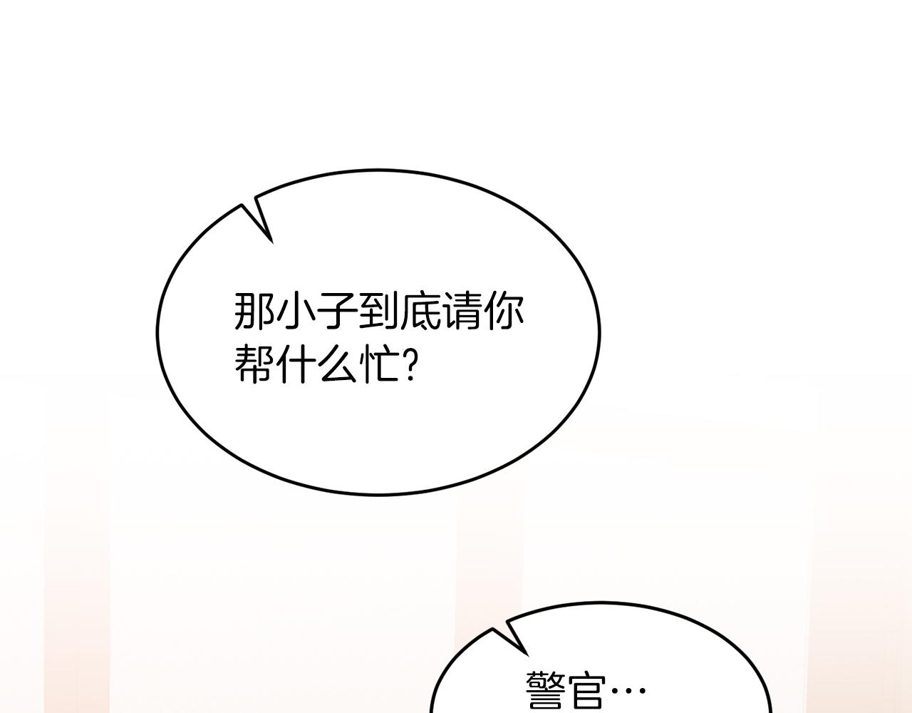 第30话 撩乱你的心148