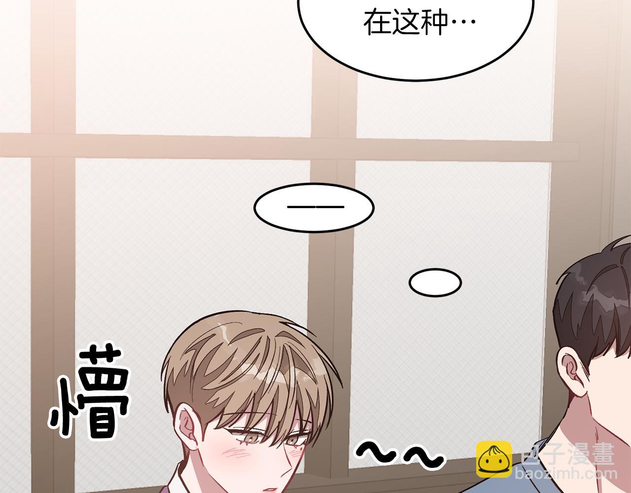 第30话 撩乱你的心149