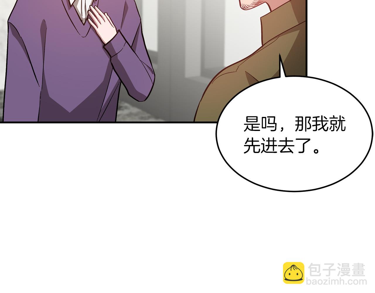 第30话 撩乱你的心15