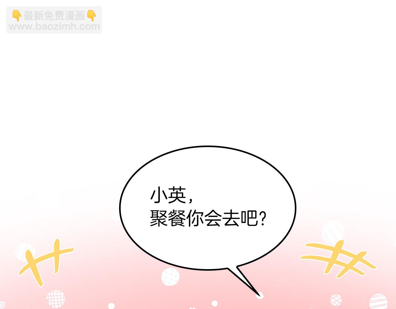 第30话 撩乱你的心152