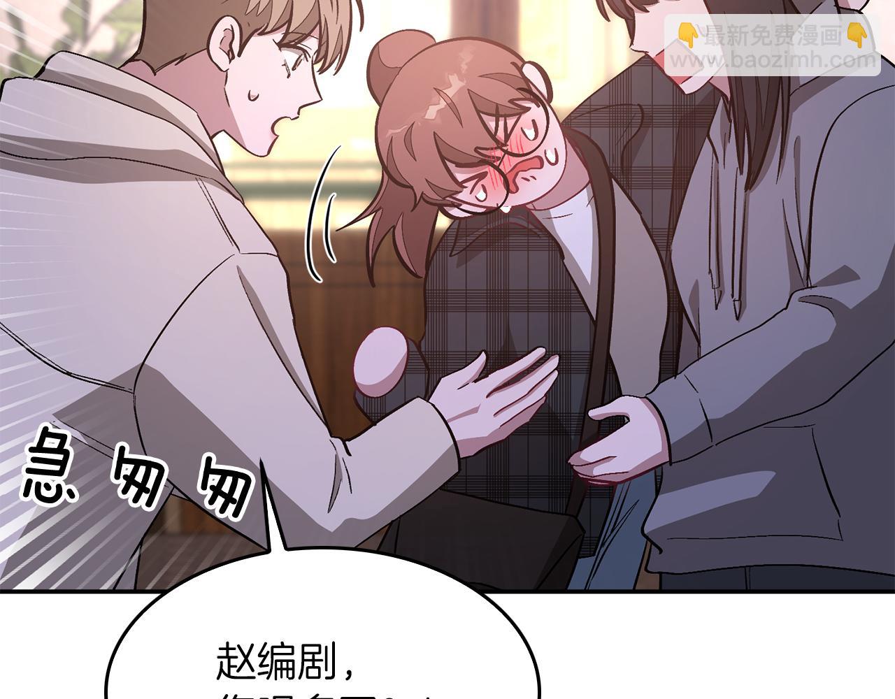 第30话 撩乱你的心177