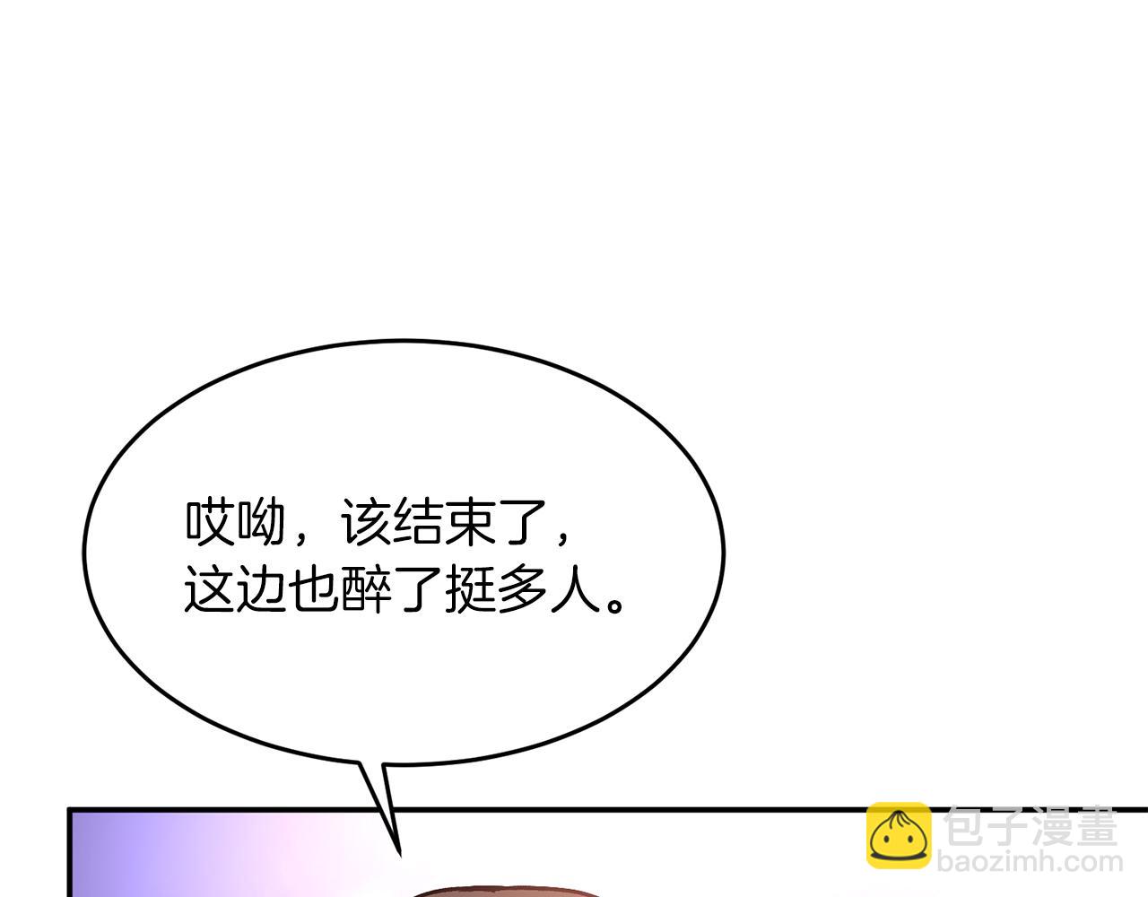 第30话 撩乱你的心179