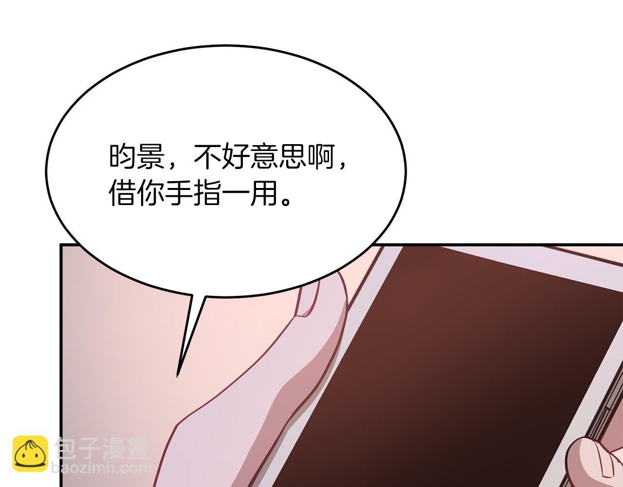 第30话 撩乱你的心195