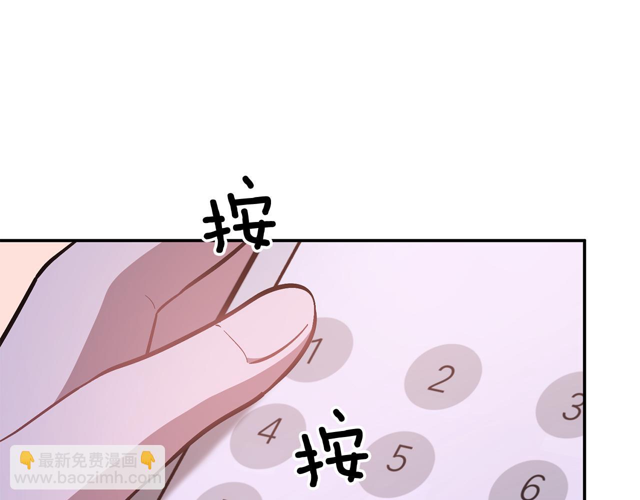 第30话 撩乱你的心197