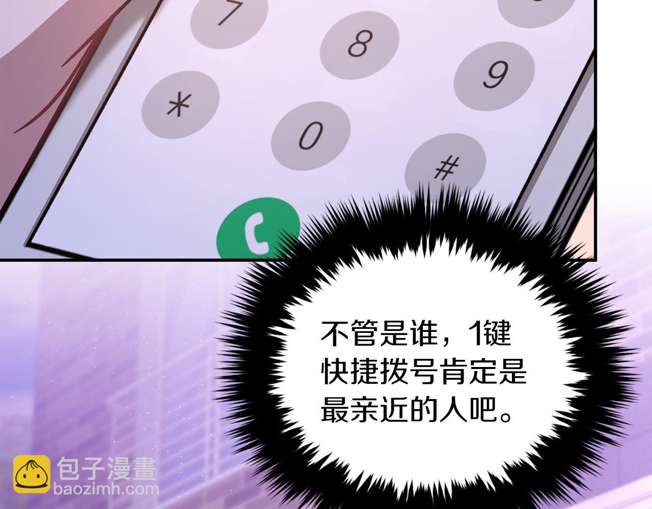 第30话 撩乱你的心198