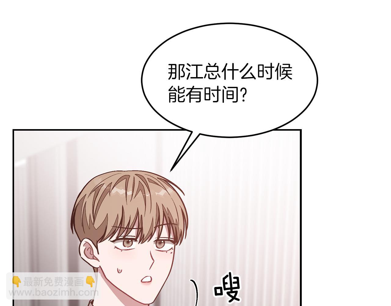 第30话 撩乱你的心26