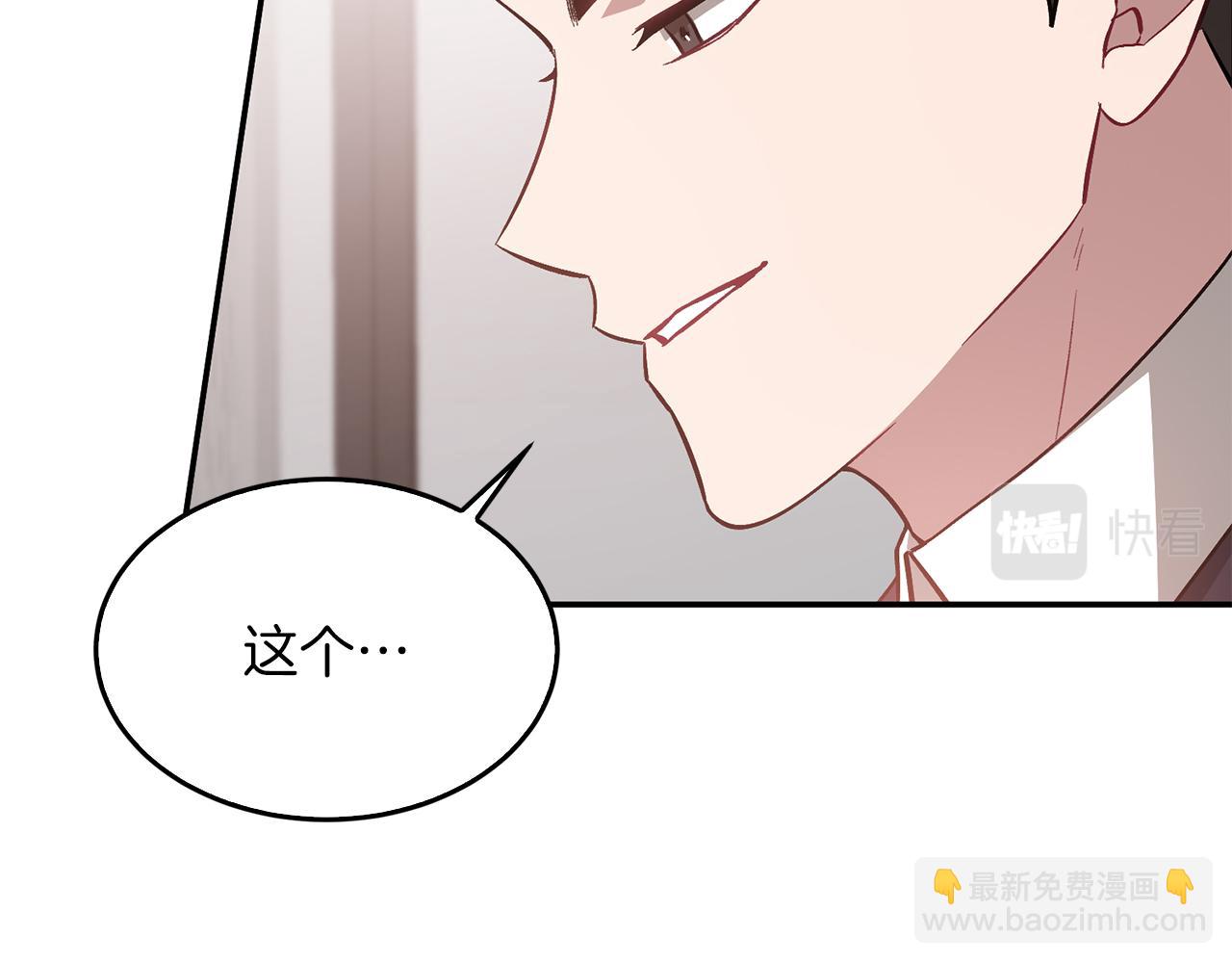 第30话 撩乱你的心29