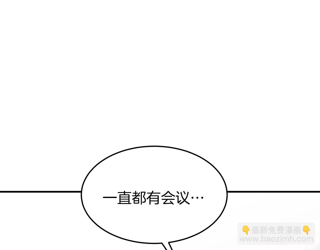 第30话 撩乱你的心30